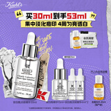 科颜氏（Kiehl's）安白瓶淡斑精华液30ml美白紧致VC护肤品礼盒送女朋友生日礼物