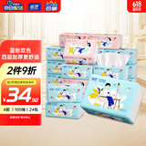 蓝漂抽纸 我爱我家4层100抽*24包双色加厚卫生纸巾面巾纸整箱装厕纸