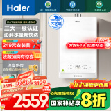 海尔（Haier）【清氧ECO5】16升燃气热水器天然气TSI增压 一级能效 一级恒温 【国家补贴20%】一级静音以旧换新