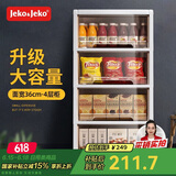 JEKO&JEKO抽屉式收纳柜儿童衣柜零食玩具储物柜整理柜五斗柜床头柜咖色四层