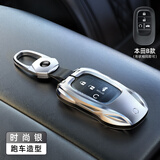 霞想适用本田钥匙套雅阁XRV思域CRV缤智代皓影英诗派飞度奥德赛东风壳 本田B款【时尚银】+真皮钥匙扣