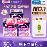 七度空间萌睡安心裤 超薄夜用安睡裤 M-L码12片【品牌直供 安心品质】