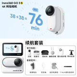 Insta360影石【晒单有礼】GO 3S 4K拇指相机 Vlog骑行亲子宠物运动相机防水防抖摄像机口 官方续航套装 【灵动白】晒单返10元红包 推荐*【128G内存】