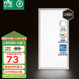 雷士（NVC）厨房灯国家补贴led集成吊顶吸顶灯铝扣板卫生间平板全光谱面板灯