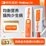 红狗营养膏58g 猫咪营养膏猫营养膏狗狗猫咪维生素狗狗维生素宠物