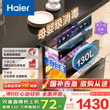 海尔（Haier）麦浪消毒柜嵌入式 灭菌舱系列130L三门三抽大容量 家用消毒碗柜 紫外线+光波巴氏 甲流病毒 EB130