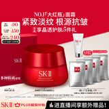 SK-II大红瓶面霜80g抗皱紧致sk2乳液化妆品全套护肤品套装skii生日礼物