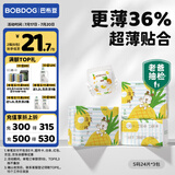 巴布豆（BOBDOG）淘气菠萝拉拉裤薄超透气尿不湿纸尿裤试用夜用超薄贴合弱酸护 纸尿裤 S72片（6-9斤）
