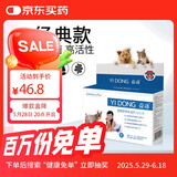 益动宠物猫咪狗狗复合活性益生菌 2g*10袋/盒 幼猫犬全阶段通用肠胃宝
