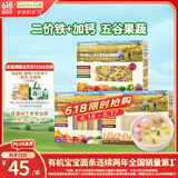 爷爷的农场婴幼儿有机面条宝宝蝴蝶面200g五谷面210g原味细面240g混合3盒装