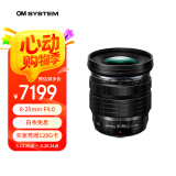 奥林巴斯（OLYMPUS）M.ZUIKO DIGITAL ED 8-25mm F4.0 PRO 微单镜头 广角变焦镜头 防尘防水溅