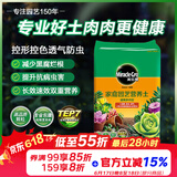 美乐棵 多肉营养土养花家庭园艺植物花土花肥肥料盆栽种植多肉专用土6L