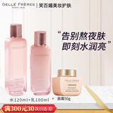 婕珞芙【官方授权】GF婕珞芙王妃水乳蔷薇鸢尾精华水乳面霜保湿补水 王妃水+乳+面霜
