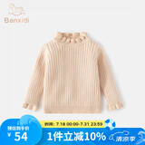班喜迪女童毛衣春秋款2025新款洋气宝宝公主套头上衣儿童针织打底衫秋装 米色 100