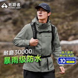 拓路者朱雀冲锋衣男三合一抓绒硬壳户外防风保暖夹克外套定制登山服透气 天青色-单冲无内胆 3XL
