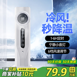 奥特优（AOTEYOU）空调扇制冷风扇家用冷风机桌面风扇静音小风扇便携式可定时立式空调宿舍床上办公室风扇雾化可调节 【梨花白】制冷加湿两用/1-6H定时/6档调节风速