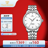 天王（TIAN WANG）手表男士钢带自动机械表商务腕表女情侣国表防水生日礼物5876 【定制刻字】白盘机械男表