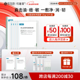 可复美稀有人参皂苷致研净澈舒缓精华面膜25g×5片/盒 退油光 长稳控油