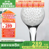 科勒KOHLER花洒头 手持花洒氧沐多功能手持花洒K-R99063T-CP流线型