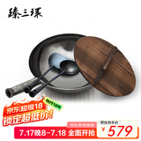 臻三环章丘铁锅炒菜锅手工锻打锅无涂层物理不粘锅熟铁锅 一环宗师礼盒 古法原色32cm+铲勺+木盖 4件套