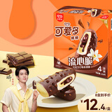 可爱多【曾舜晞推荐】】棒棒流心脆巧克力口味冰淇淋 4支*64g 冰淇淋 