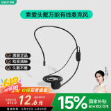 索爱（soaiy）S29小蜜蜂配件头戴式有线麦克风耳麦话筒教师专用有线麦适用于所有小蜜蜂扩音器3.5mm通用