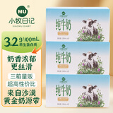 内蒙古沙漠纯牛奶3.2g蛋白质三箱200ml*30盒全脂营养早餐伴侣