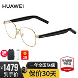 华为智能眼镜2代智慧播报语音随身助手四代通话降噪 开放式耳机立体声时尚4适于Harmony OS系统 晨曦金 金丝光学镜-可换近视镜片 【送店铺延保+晒单礼品多选一】