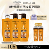 欧莱雅精油润养洗发水柔顺顺滑滋润头发洗发露洗护套装500ml*3