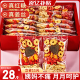 忆江南红糖姜茶大姨妈红糖姜枣茶补经期气血养生茶300g15包茶包