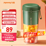 九阳（Joyoung）榨汁杯 果蔬榨汁机搅拌杯 婴儿辅食机小型便携家用电动多功能自动清洗 可碎冰果汁机L3-LJ520(绿)