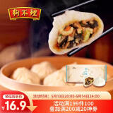 狗不理包子 纯手工什锦素包560g 16个包子营养早餐小笼包速食早餐半成品