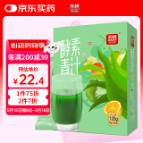 苏根 青汁酵素粉5g*24 复合水果蔬孝素膳食纤维酵素早餐冲饮代餐粉
