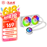 大水牛（BUBALUS）寒战240白色 一体式CPU水冷散热器（多平台/支持IntelLGA2011/AMD/幻彩冷头/PWM温控/电脑风扇）