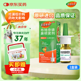 【进口原研药】雷诺考特布地奈德鼻喷雾剂32μg*120喷*2盒鼻炎喷剂鼻炎强效抗敏布地奈德雾化