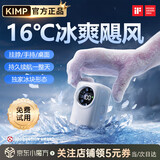 今品森活（KIMPILIVE）【冷泵小冰块】手持小风扇无叶大风力扇制冷迷你小型随身便携式usb充电长续航风宝电风扇 【冰白顶配款】16°澎湃冷风｜100档调节 充一次续航一周丨15天免费试用
