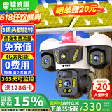 镭威视4g太阳能三摄像头终身免充值流量户室外无电网手机远程监控器家用360度无死角带板全景彩夜视追踪