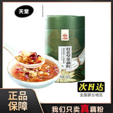 天堂牌桂花坚果藕粉350g罐装  代餐坚果羹营养早餐冲饮