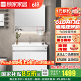 顾家家居（KUKA）浴室柜陶瓷一体盆落地式洗脸手盆柜组合卫生间洗漱台G-06204 白色|美妆镜柜70cm
