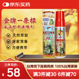 金牌一条根精油贴布 台湾膏药金门一条筋 腰颈椎膝盖筋骨强力关节疼痛止痛贴 金牌一条根喷剂 120ml/瓶
