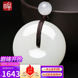 印象眸【保价618】和田玉白玉平安扣吊坠男女款玉坠挂件约10-12g