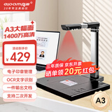 良田（eloam）1400万高清高拍仪扫描仪 A3硬底 OCR文字识别 办公文件高速自动连续扫描 国产系统 S1280AF