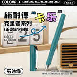 施耐德（Schneider）钢笔学生成人练字笔三四年级书写办公签字墨水笔EF尖 开学季礼物文具克里普卡乐-石油绿168722