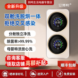 艾德勒双仓双桶全自动内衣洗衣机滚筒洗护一体迷你内裤袜子洗衣机全自动高温除菌带烘干机 升级款洗烘一体桌面款杀菌除螨-智能双桶丨无单脱水