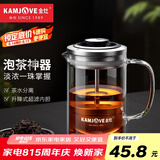 金灶（KAMJOVE） 小青柑玻璃茶壶泡茶壶 耐热玻璃茶具 茶水分离杯花茶壶飘逸杯 A75 380ml