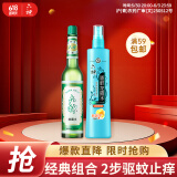六神舒缓止痒195ml+清新花香防蚊喷雾180ml驱蚊液 止痒驱蚊花露水