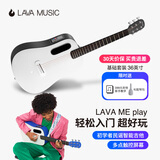 拿火吉他（LAVAGUITAR）LAVA ME play智能民谣吉他初学者乐器入门旅行自学吉他 雾灰配霜白【配标准琴包】 36英寸