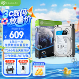 希捷（SEAGATE）安防硬盘 4TB 256MB SATA CMR垂直 机械硬盘 视频储存 数据恢复服务 希捷酷鹰 3.5英寸ST4000VX015