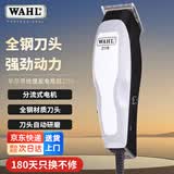 华尔（WAHL） 电推剪理发器理发店专业美发电推子发廊发型师专用成人儿童家用理发器2110 【插电使用】2110标配版