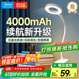 美的（Midea）充电款小台灯家用学生学习专用书桌灯宿舍阅读夹子床头灯